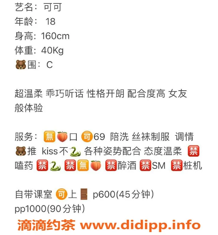 武汉楼凤资源信息,武昌区可可，600p享优质服务，真真实在