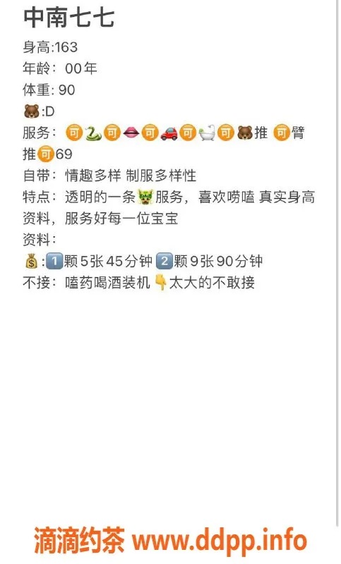 武汉楼凤-洪山区中南七七，500元带你体验不一样的服务！