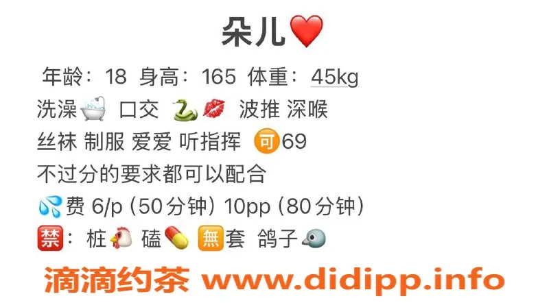 成都楼凤-朵儿16岁清纯嫩妹，身高160，报价600