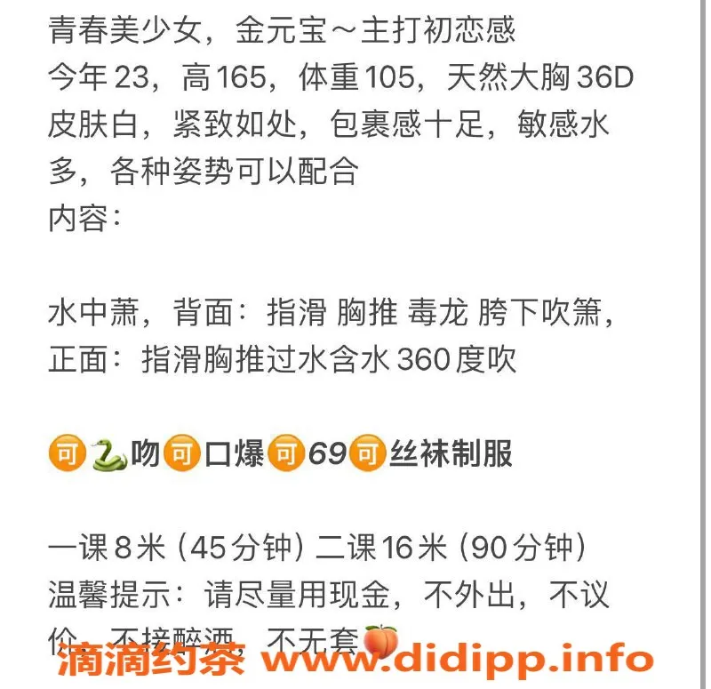 福州楼凤-福州台江区金元宝，165cm娃娃身材，800元起