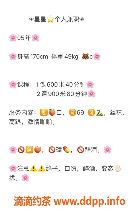武汉楼凤资源信息,徐东星星，超值水费1p600，服务优质