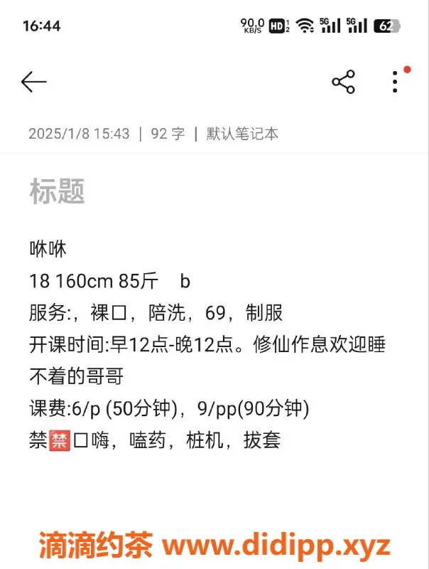 成都楼凤资源信息,成都锦江区嘟嘟，18岁嫩妹，身材超赞，600元/50分钟