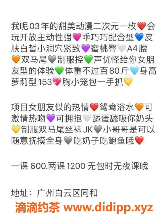广州楼凤-白云宝玉御姐，视频验证，600起