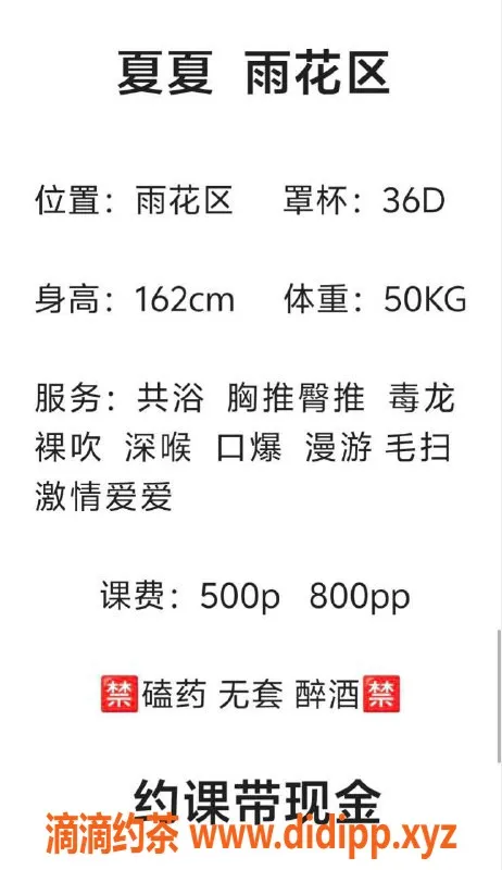 长沙楼凤-雨花区夏夏，500p真心服务体验