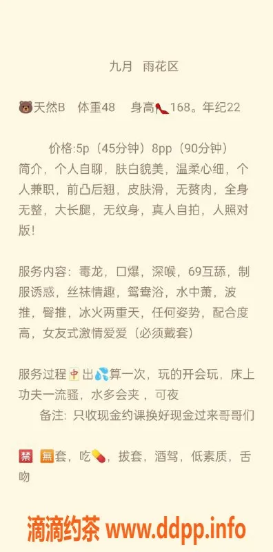 长沙楼凤资源信息,雨花区九月，性感服务500p起