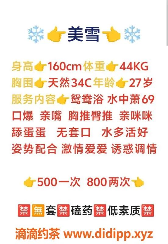 长沙楼凤-芙蓉区美雪，500p超值服务等你体验