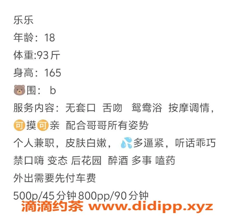 长沙楼凤-雨花区焕焕，服务500p起，真实体验推荐