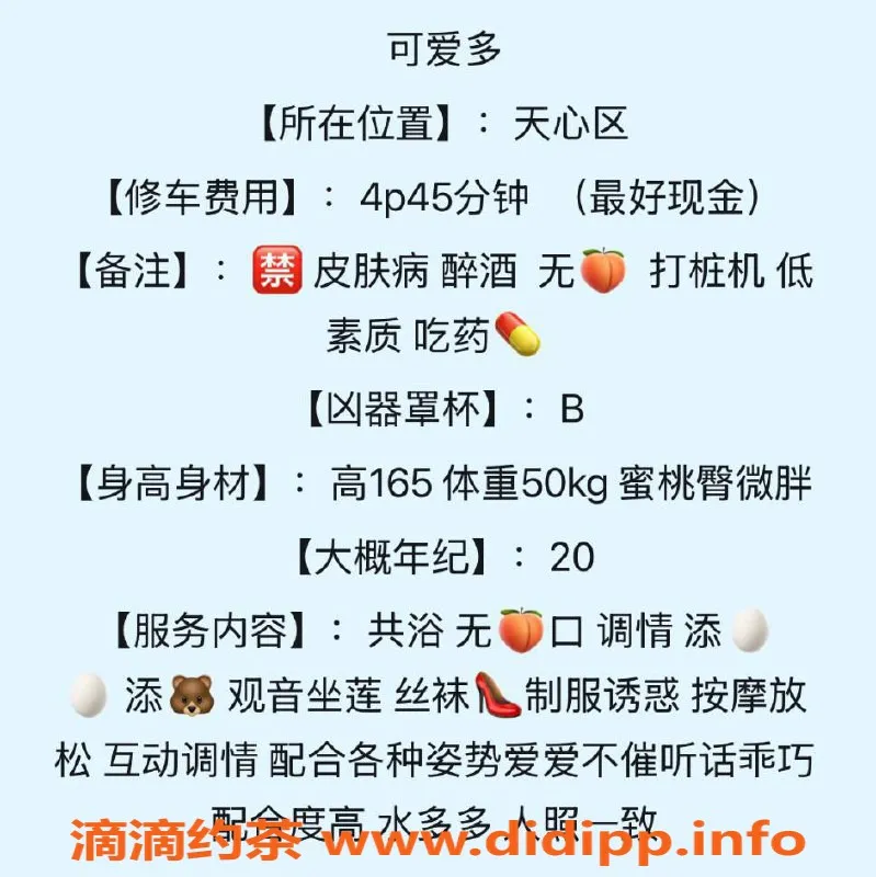 长沙楼凤-天心区可爱多，400p超值服务体验