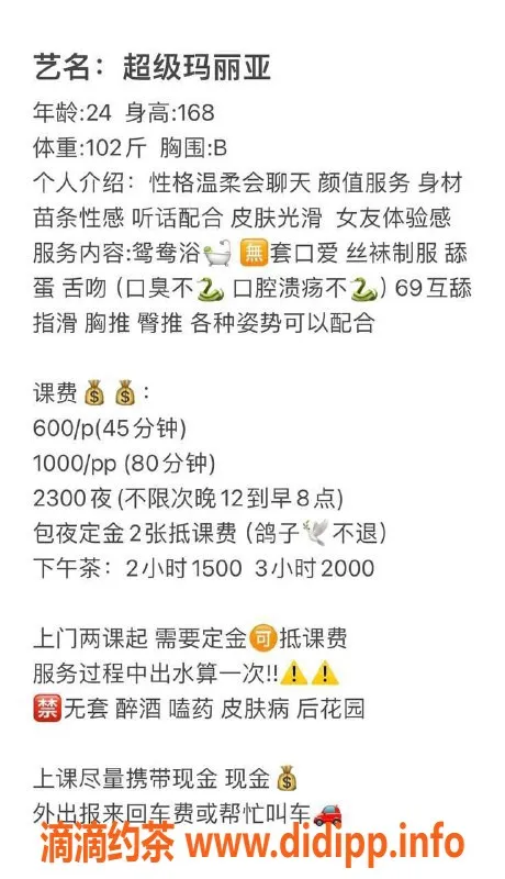 东莞楼凤资源信息,常平玛利亚，优雅服务，体验价600起