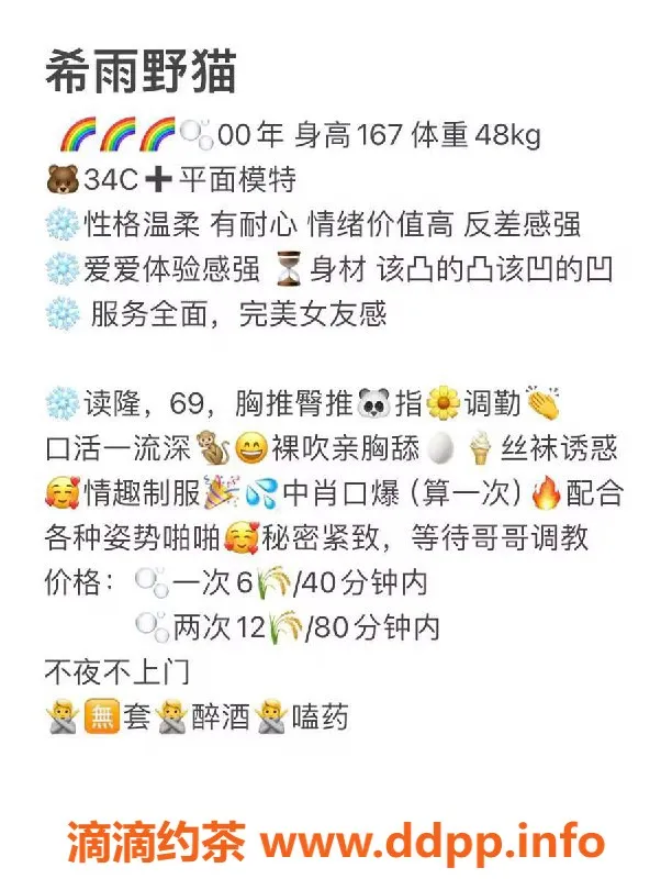 厦门楼凤-思明区希雨，身高167，价格600P起，服务多样