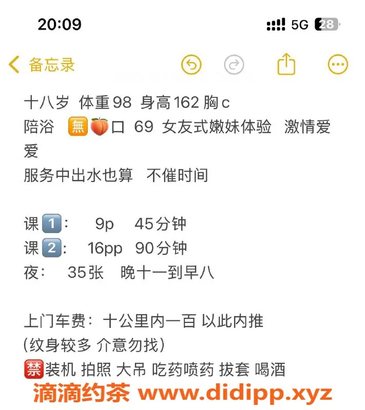 杭州楼凤-萧山嫩妹羡羡，巨乳69互舔，性价比高