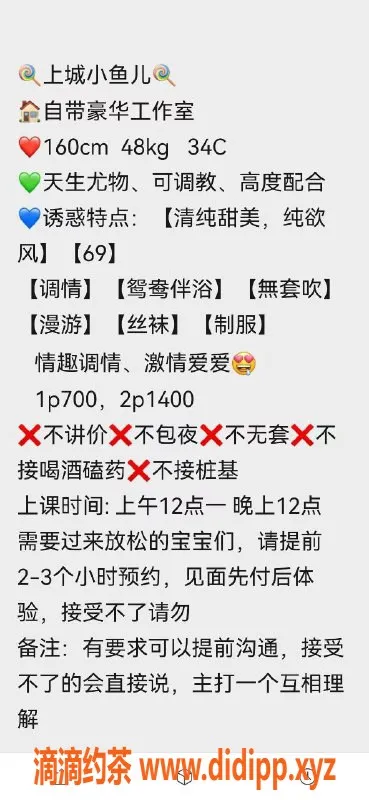 杭州楼凤-上城御姐小鱼儿，性价比超高！