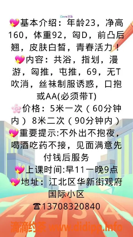 重庆楼凤-西西，诱惑身材，超值体验等你来