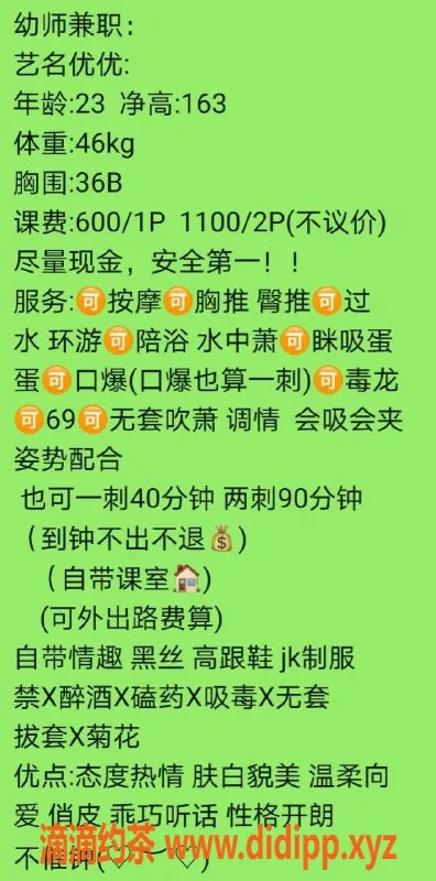 佛山楼凤-顺德优优高性价比服务，600p起体验