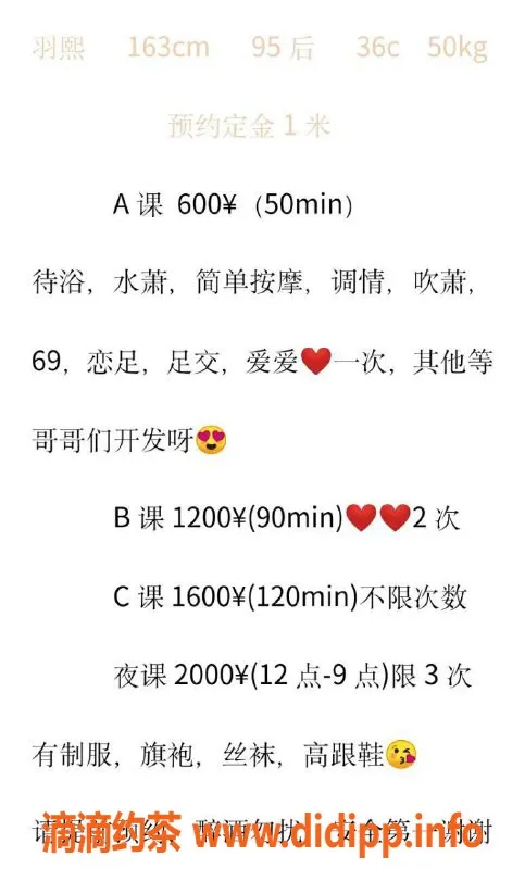 珠海楼凤资源信息,珠海拱北羽熙，温柔贴心服务等你来体验