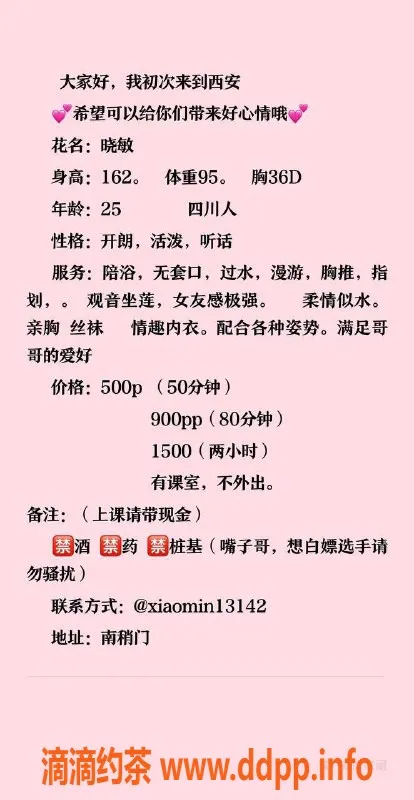 西安楼凤-晓敏【西安碑林】500元大活服务