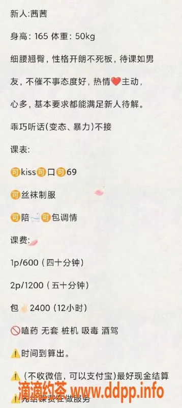 厦门楼凤资源信息,思明区茜茜，热情服务，性价比高！