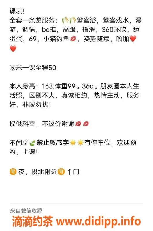 珠海楼凤-珠海拱北琪琪，专业服务等你来体验