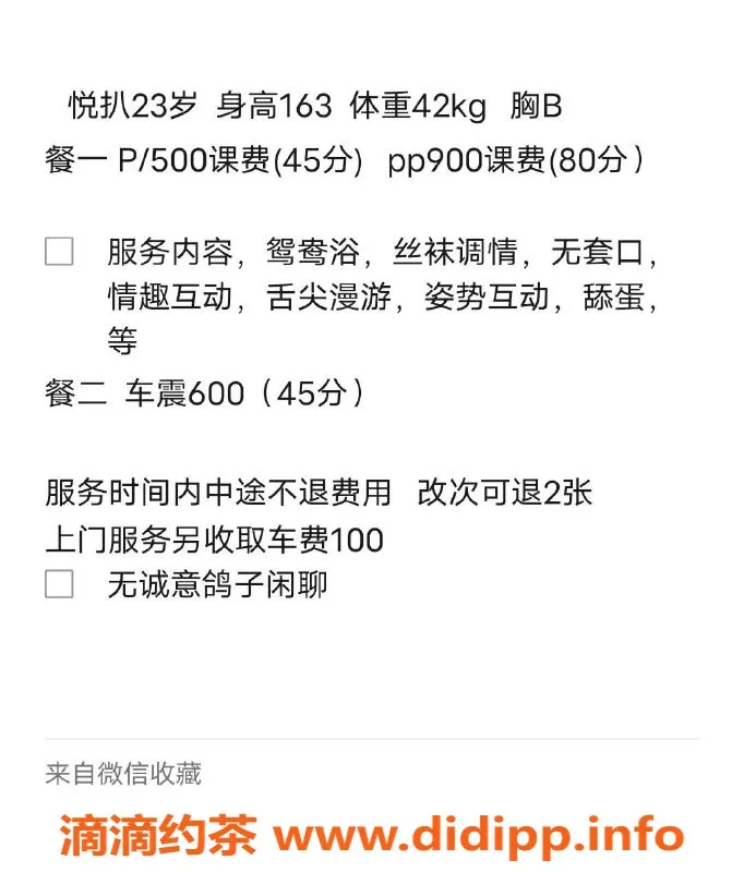 南宁楼凤-青秀区悦扒八 - 真实体验分享