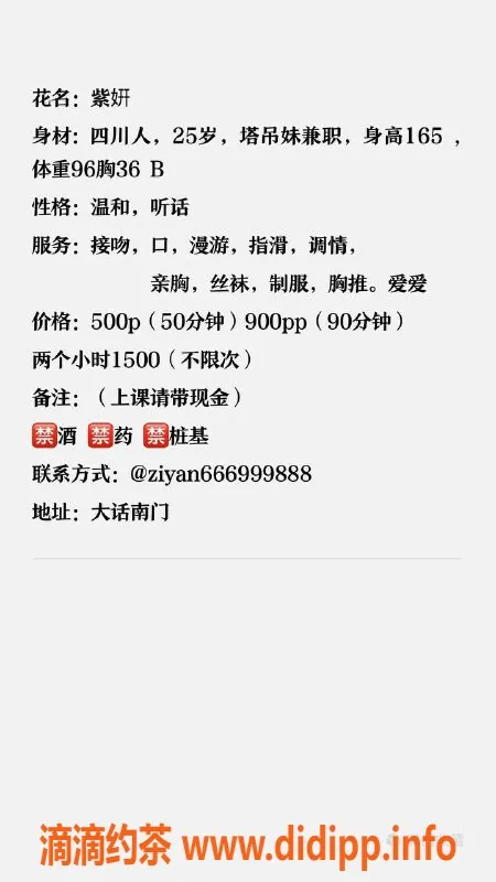 西安楼凤资源信息,西安碑林区紫妍，大活500/900元