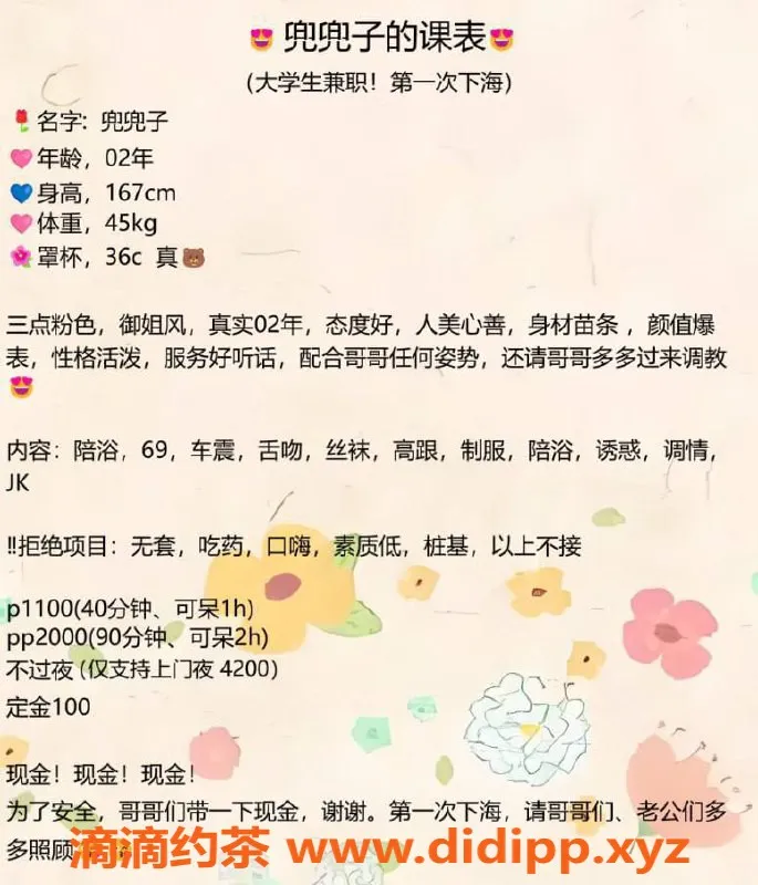 杭州楼凤资源信息,上城区兜兜子，P1100超值服务等你来体验！