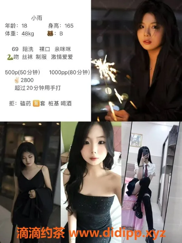 重庆楼凤资源信息,小雨，身高165，胸围90，热情服务，价格公道