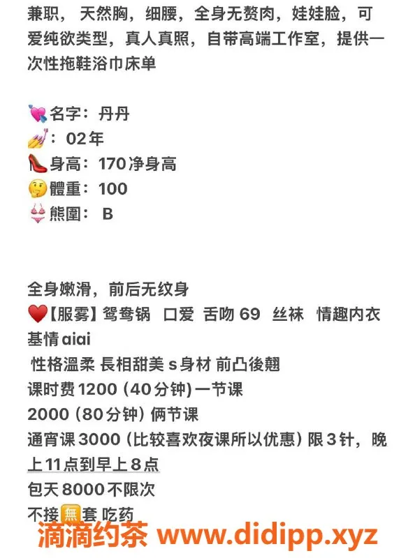 深圳楼凤资源信息,南山丹丹妹，170公分B罩杯，1200起