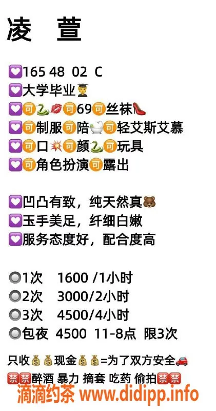 北京楼凤资源信息,朝阳凌萱，165cm，48kg，千元档好评如潮