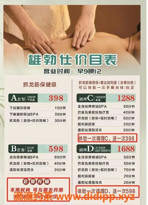 东莞楼凤-南城小敏，气质迷人，服务贴心