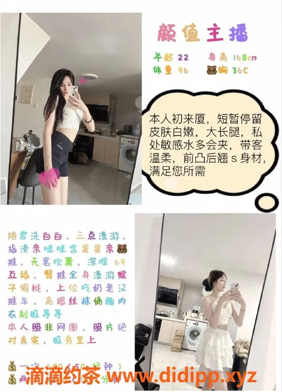 厦门楼凤-厦门橘柚御姐，性感身材强推！