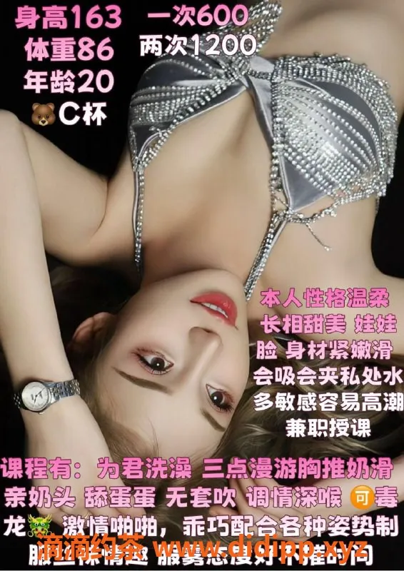 厦门楼凤资源信息,集美城邸公寓草莓啵啵，真实网红气质妹子