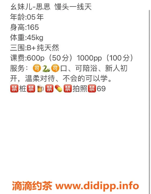 武汉楼凤-汉口区幺妹儿，600p超值服务