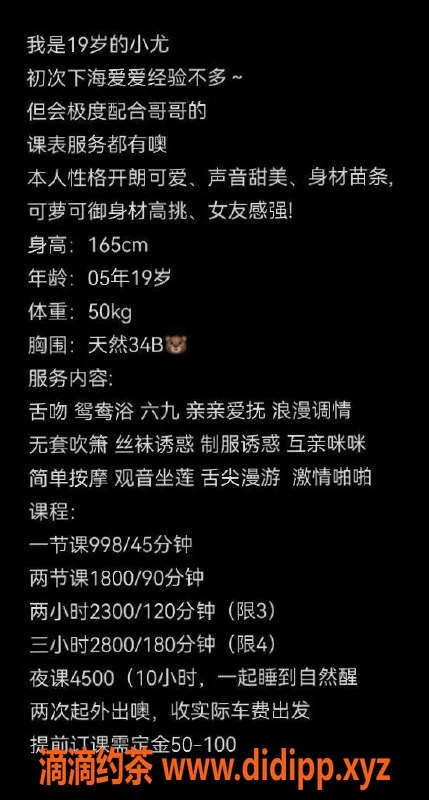深圳楼凤资源信息,深圳南山小尤，165cm嫩妹，998元起
