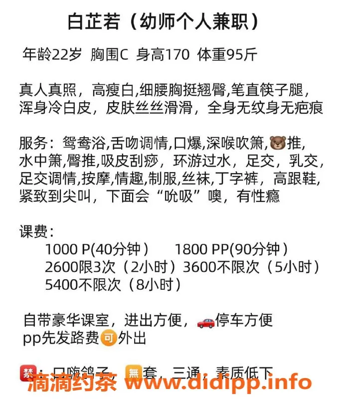 深圳楼凤资源信息,罗湖 白芷若 170cm C罩杯 精致服务