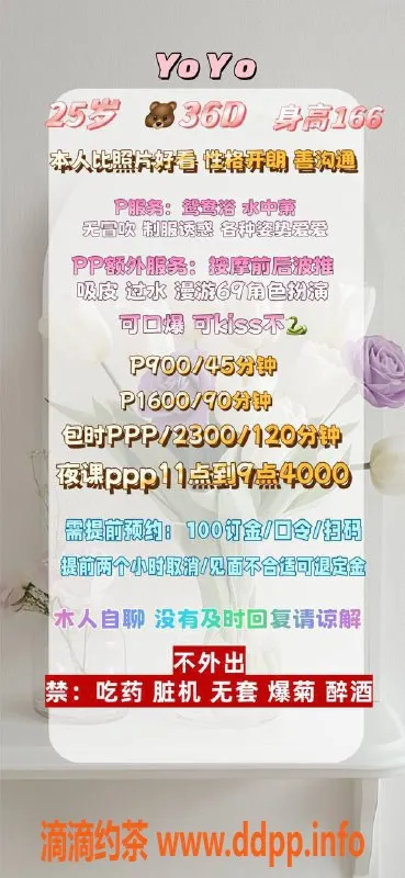 广州楼凤-天河御姐YoYo，水萧制服，900p起