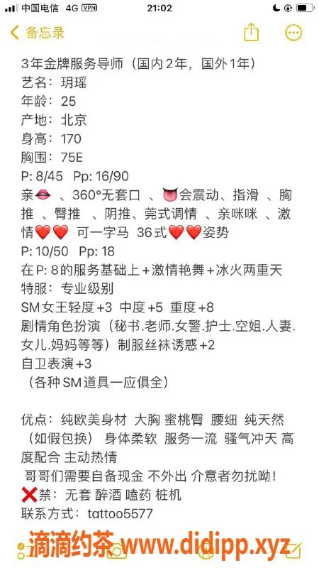 杭州楼凤-上城御姐玥瑶，服务系美女，普通800元特服1000元