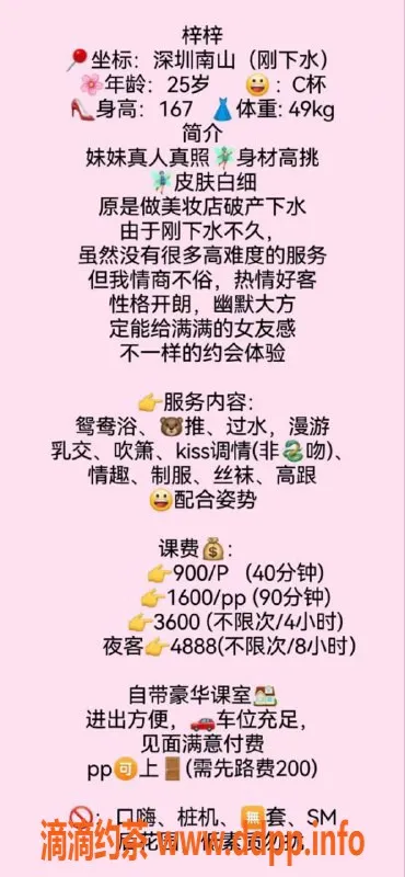 深圳楼凤-南山梓梓，真实服务等你体验