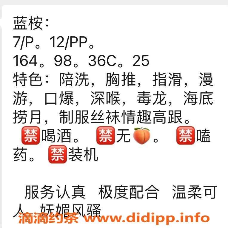 西安楼凤-蓝桉，西安雁塔，课费7/12