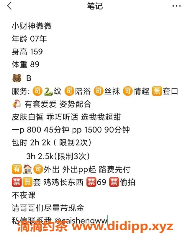 杭州楼凤资源信息,拱墅嫩妹微微，800元体验女友感服务