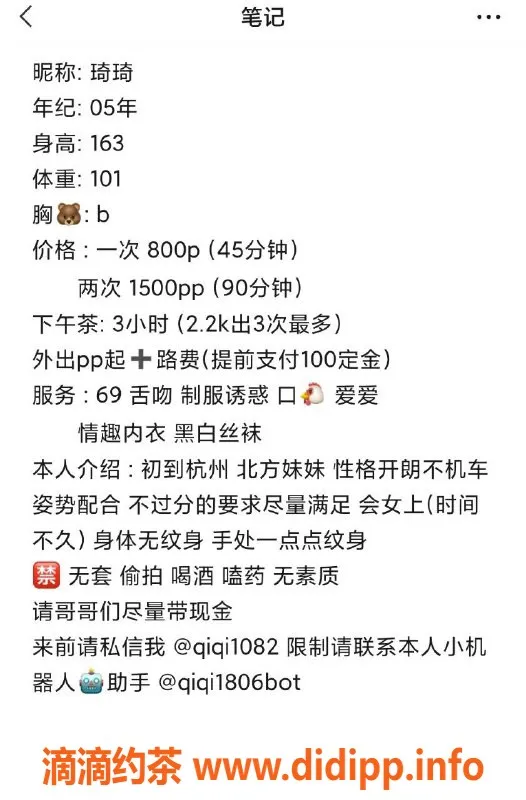 杭州楼凤资源信息,拱墅嫩妹琦琦，800元畅享舌吻与69互舔