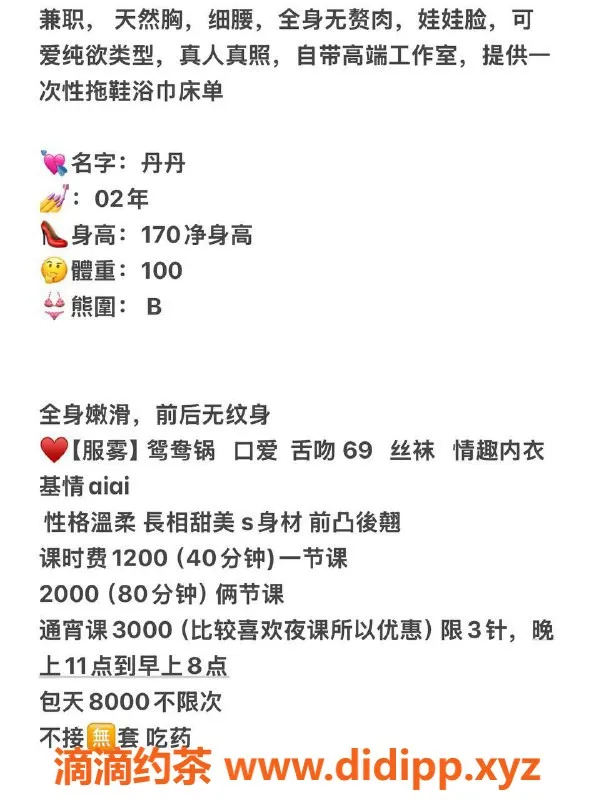 深圳楼凤资源信息,南山区丹丹妹，1200元制服御姐服务