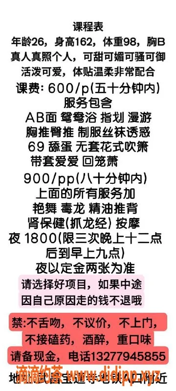 武汉楼凤-宝通寺思雨，诱惑来袭，1800三次服务体验