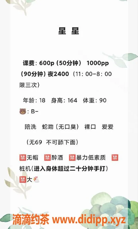 成都楼凤-成都嫩妹星星19岁，身高165，体验仅500