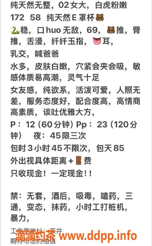 北京楼凤-朝阳双井Luna，1200p课程激情相伴