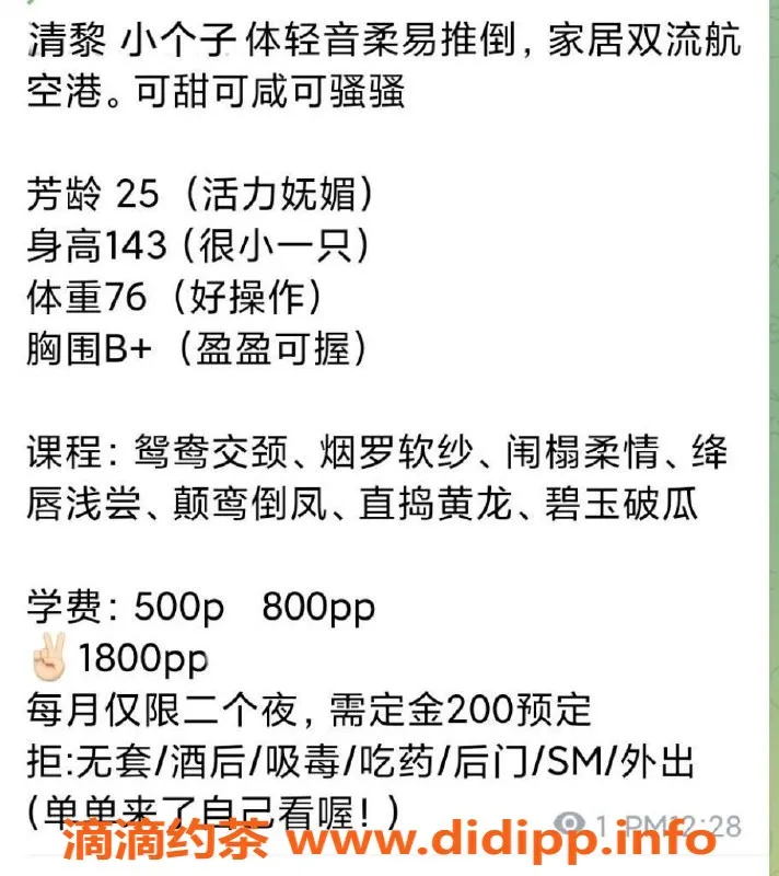 成都楼凤-双流区小丸子，70斤御姐，高级服务只需500p