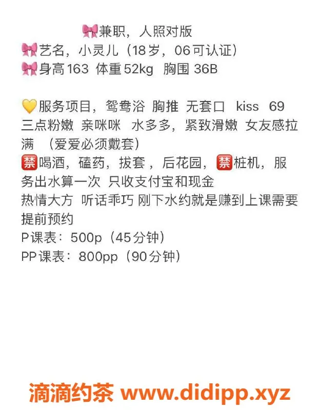 长沙楼凤-岳麓区小灵儿，500p享受超值服务