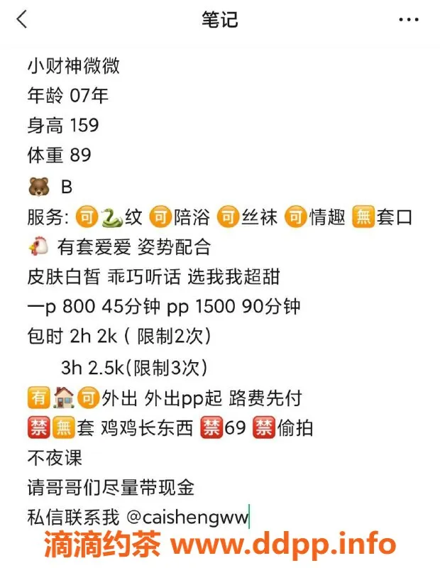 杭州楼凤-拱墅区微微，600元起，视频验证，服务优质