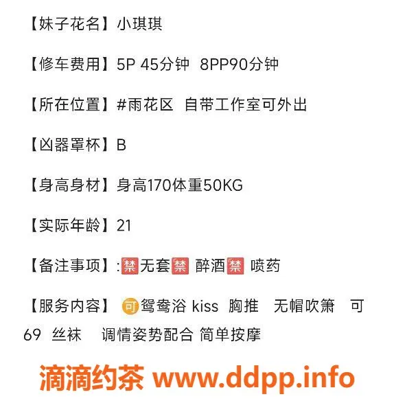 长沙楼凤资源信息,雨花区小琪琪，500起，服务优质