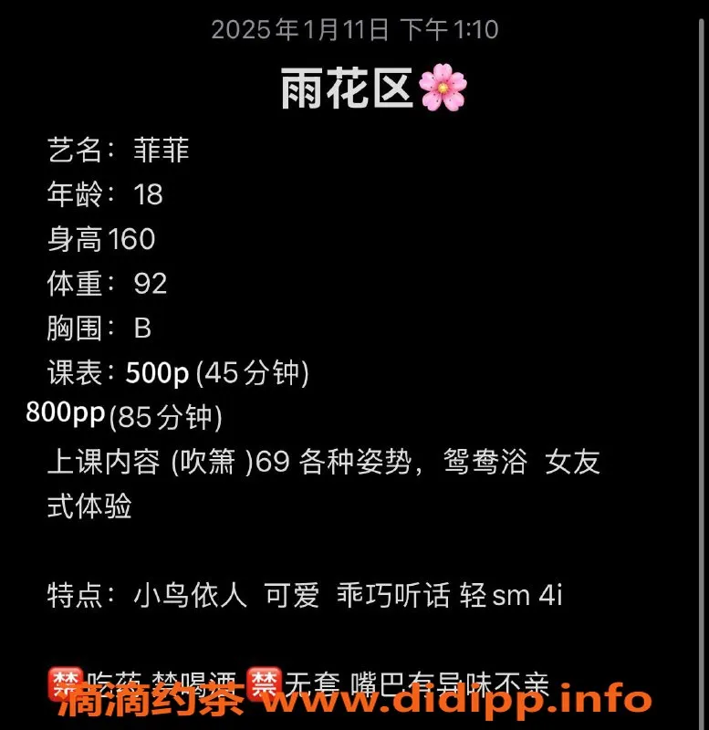 长沙楼凤-雨花区小猫咪，500p体验，服务超棒！