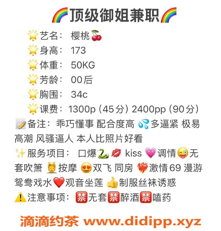 广州楼凤-海珠樱桃 69p 舌吻 1300起 视频验证 优质服务